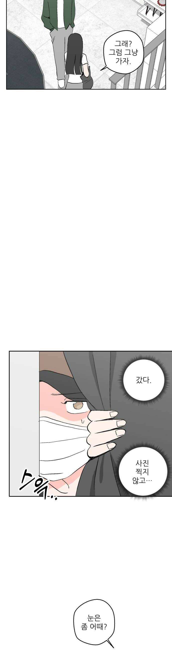 풀 보이 42화  데이트2 16