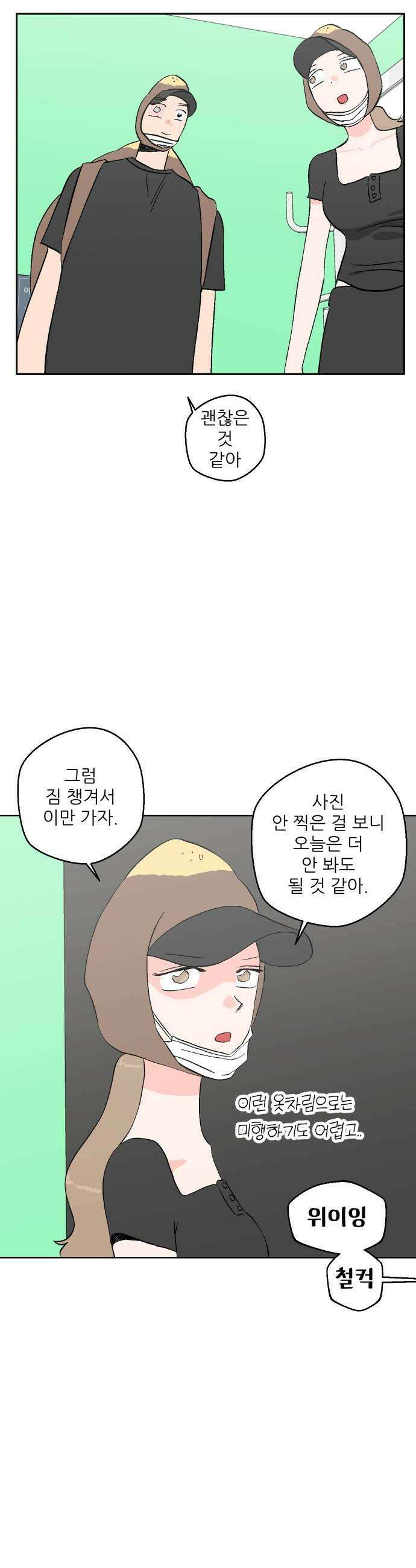 풀 보이 42화  데이트2 17