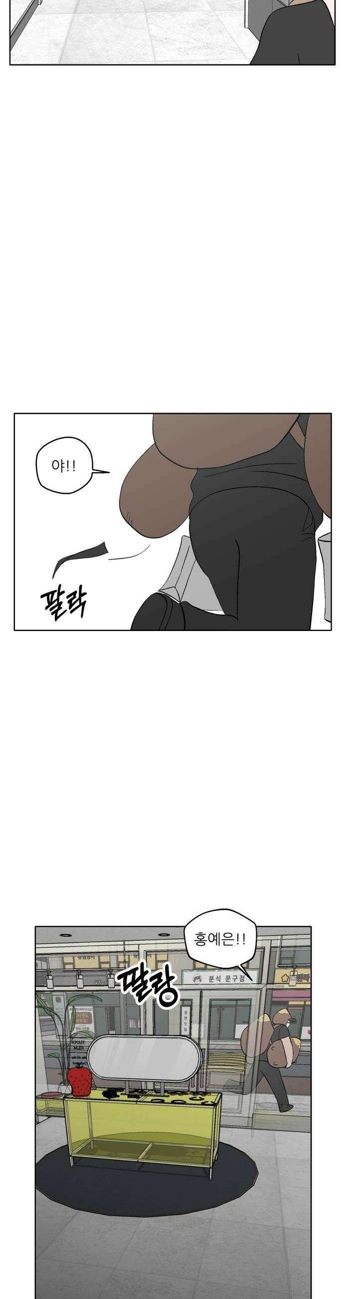 풀 보이 42화  데이트2 20