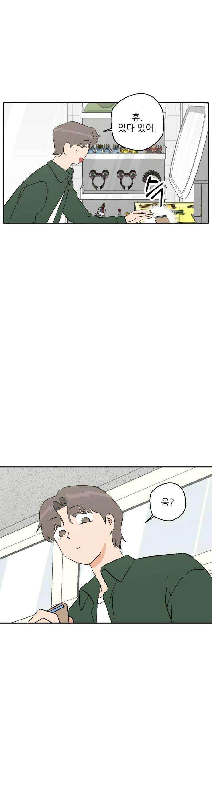 풀 보이 42화  데이트2 22