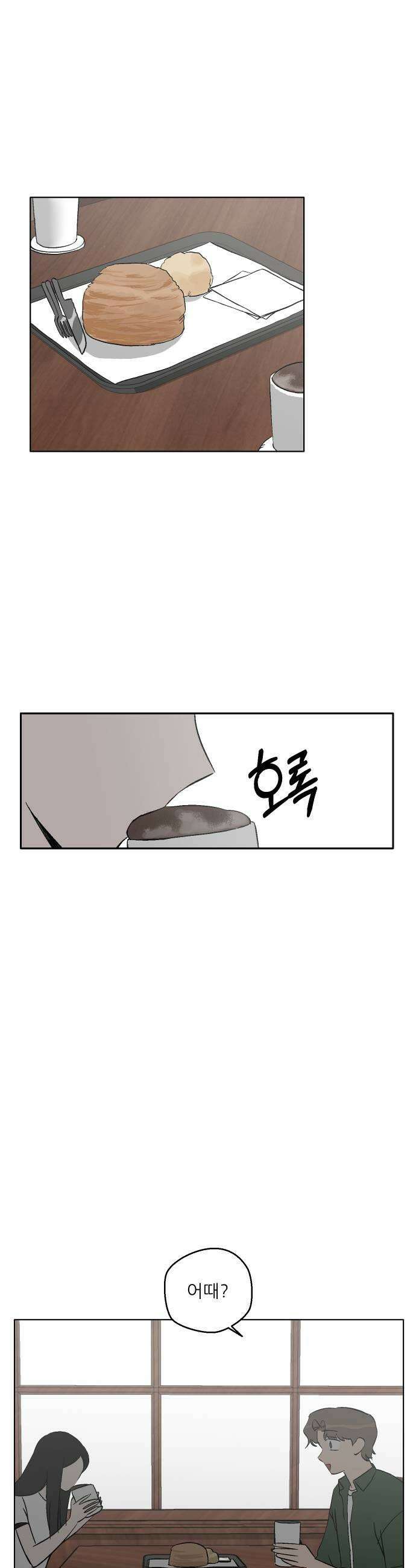 풀 보이 42화  데이트2 29