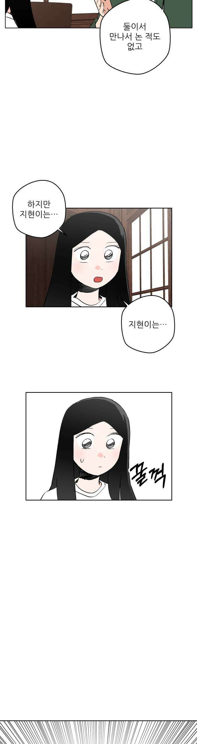 풀 보이 42화  데이트2 35