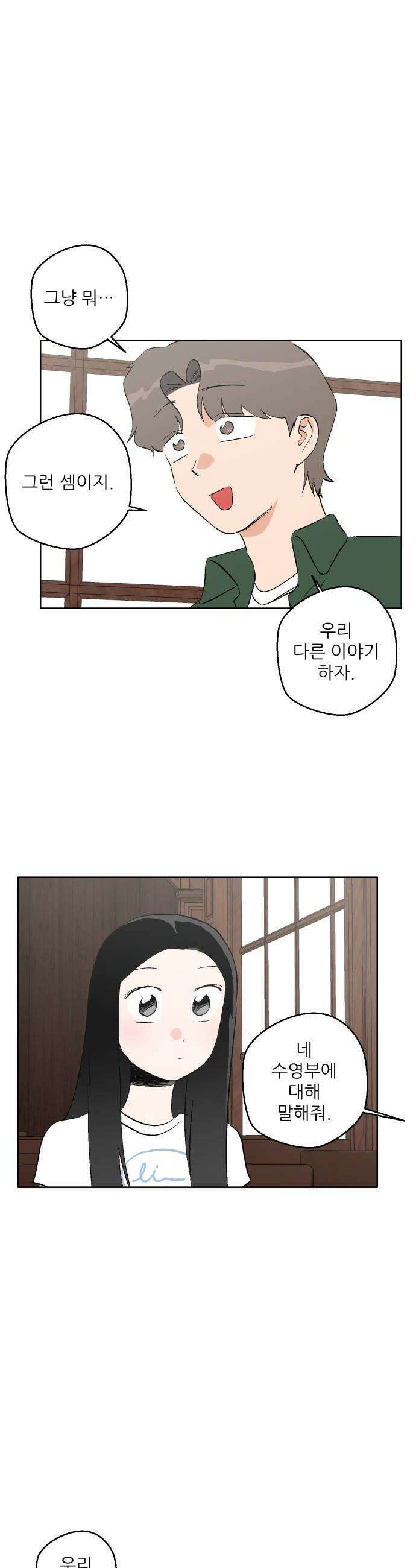 풀 보이 42화  데이트2 42