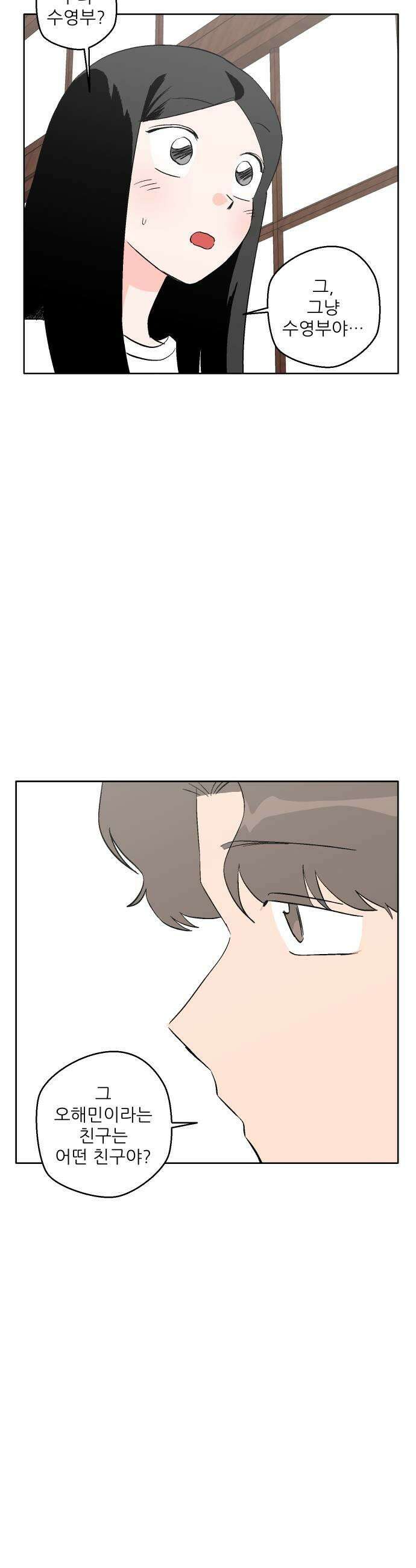 풀 보이 42화  데이트2 43