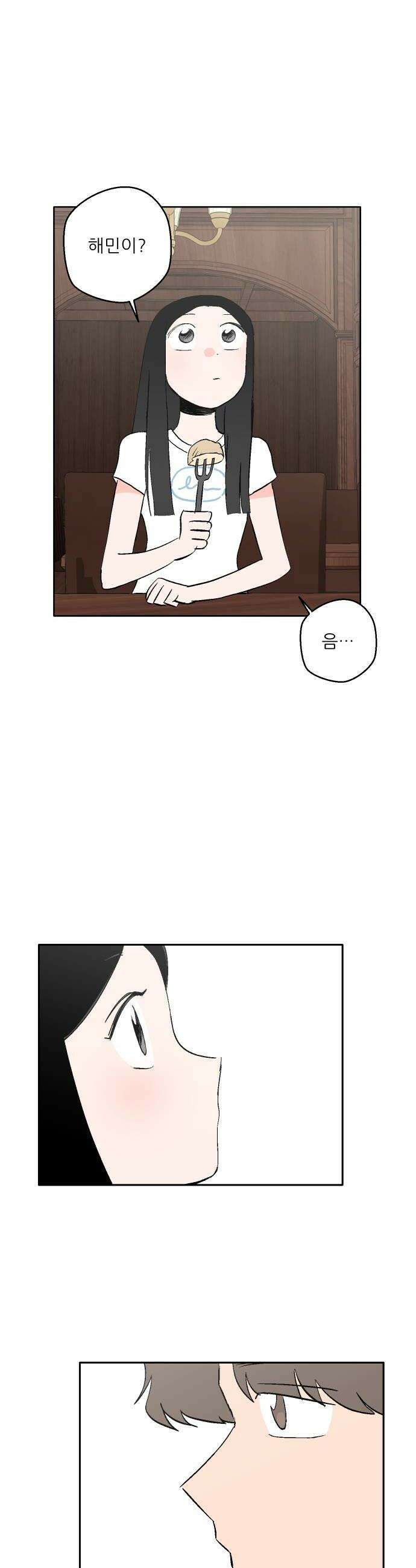 풀 보이 42화  데이트2 44