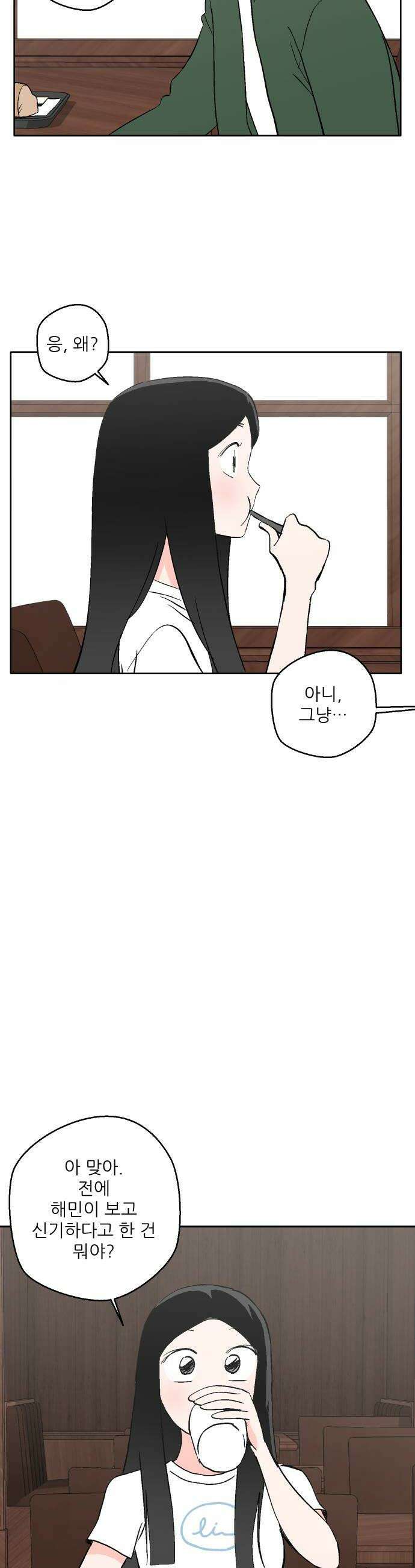 풀 보이 42화  데이트2 46