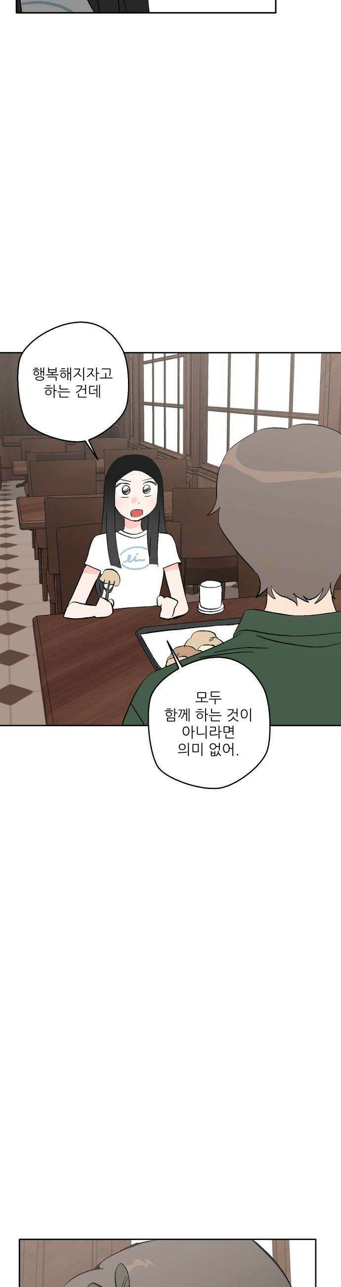 풀 보이 42화  데이트2 52