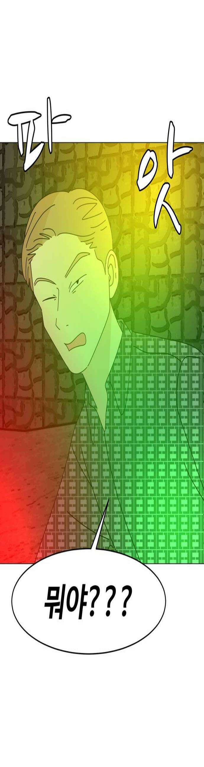 이상한 나라의 솔 16화 희연과 달구 1