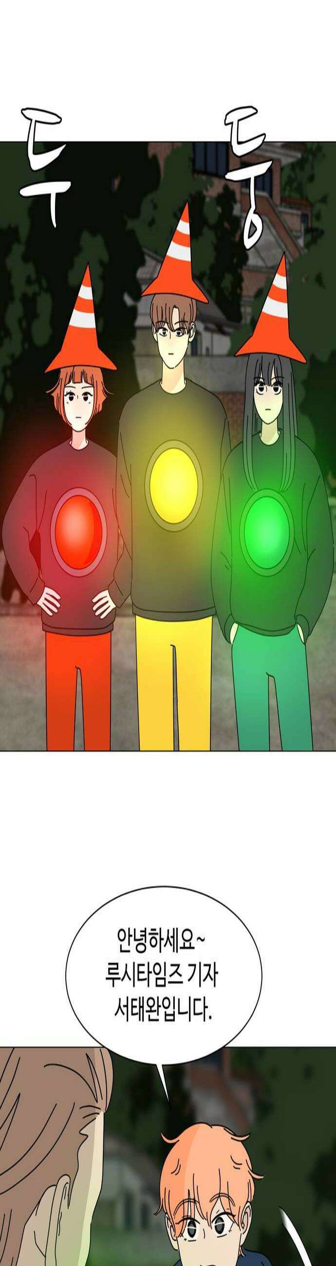 이상한 나라의 솔 16화 희연과 달구 2