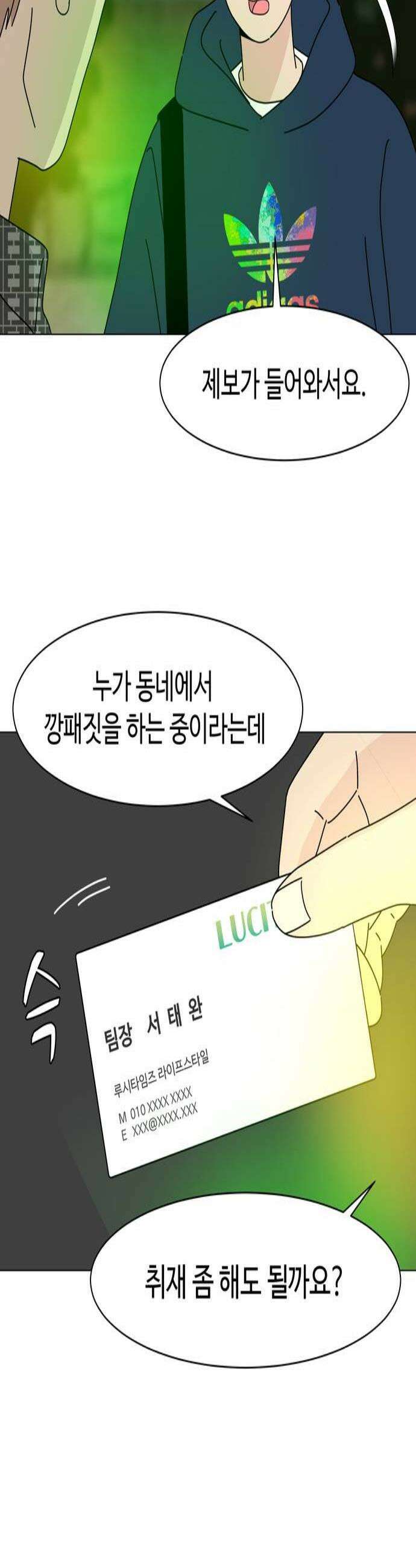 이상한 나라의 솔 16화 희연과 달구 3