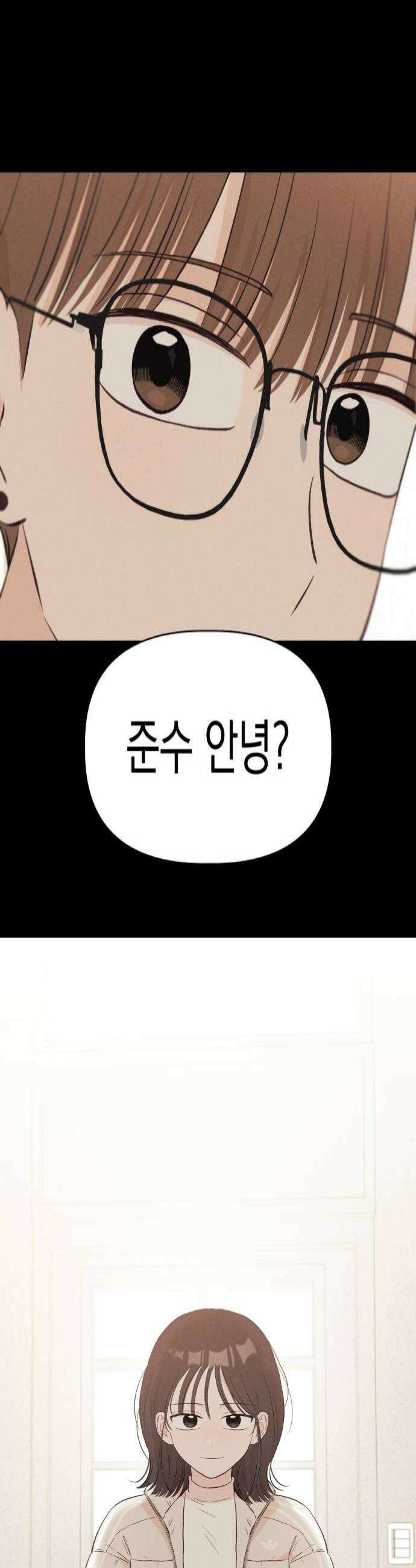 문과X이과 31화 4