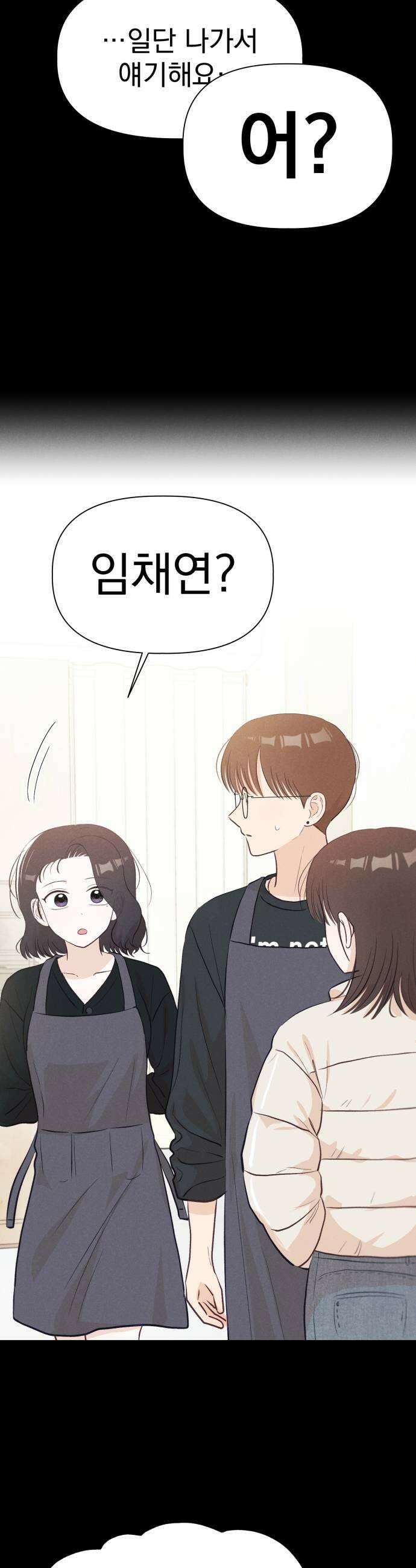 문과X이과 31화 7