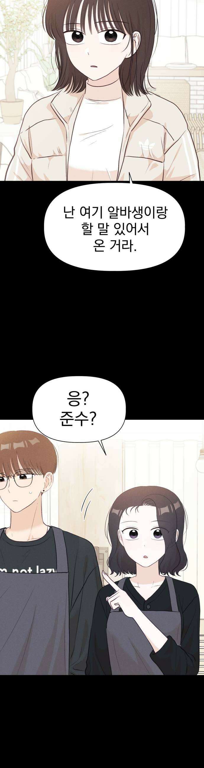 문과X이과 31화 9