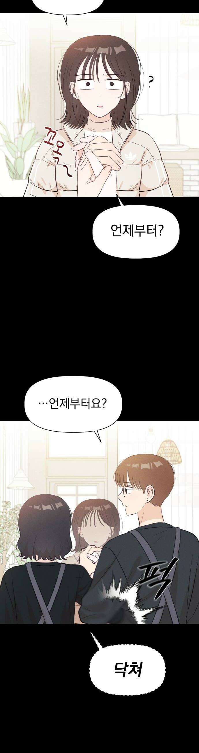 문과X이과 31화 16