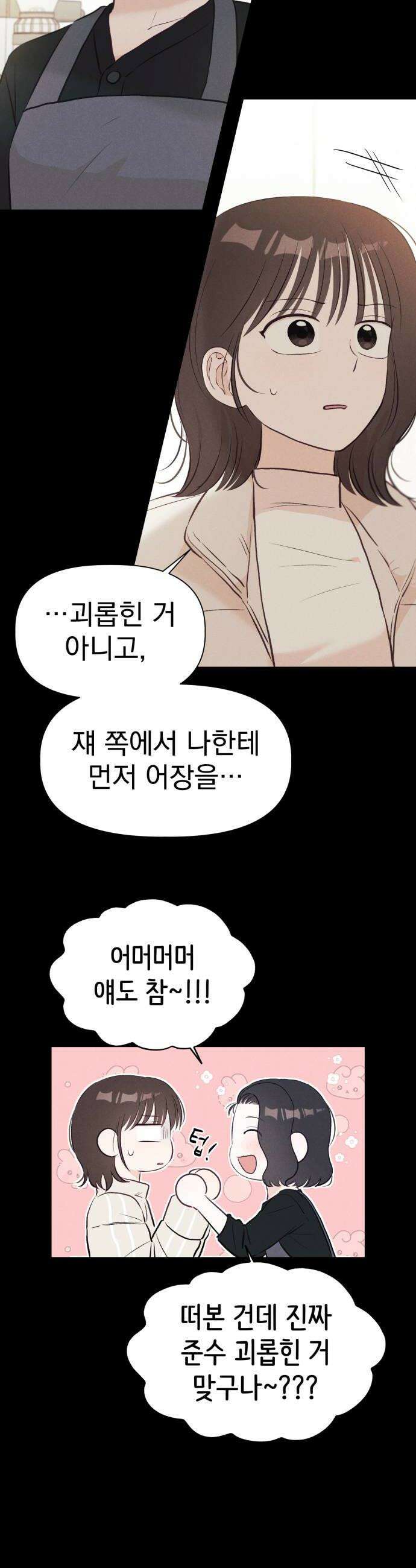 문과X이과 31화 18