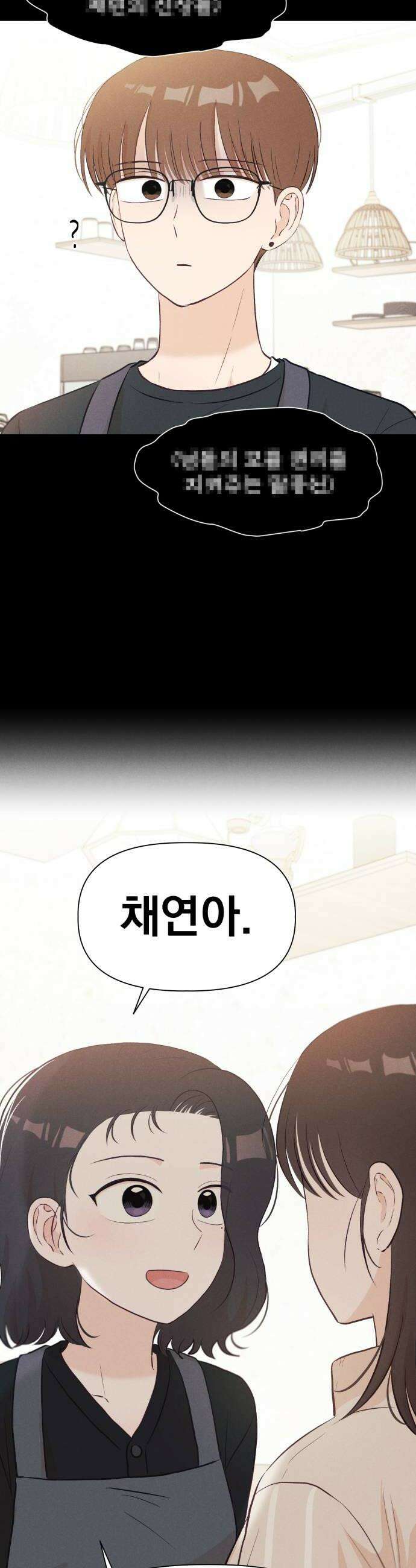 문과X이과 31화 22