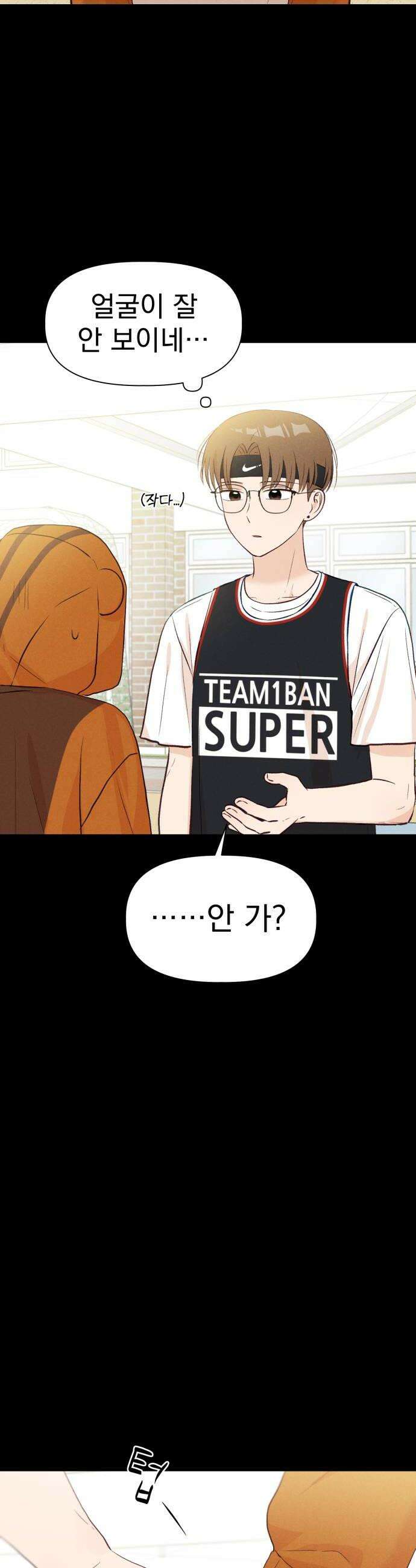 문과X이과 31화 32