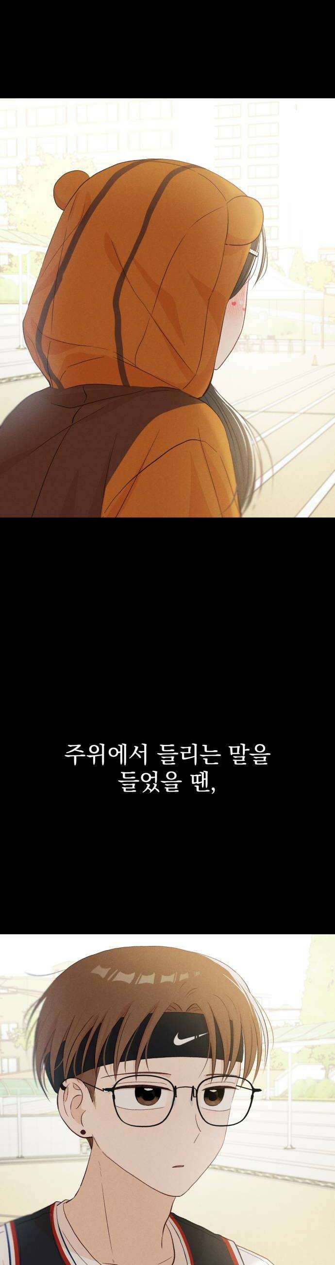 문과X이과 31화 34