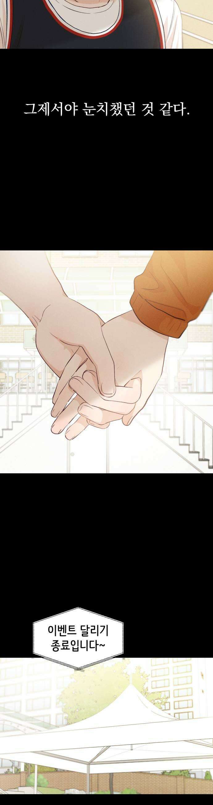 문과X이과 31화 35