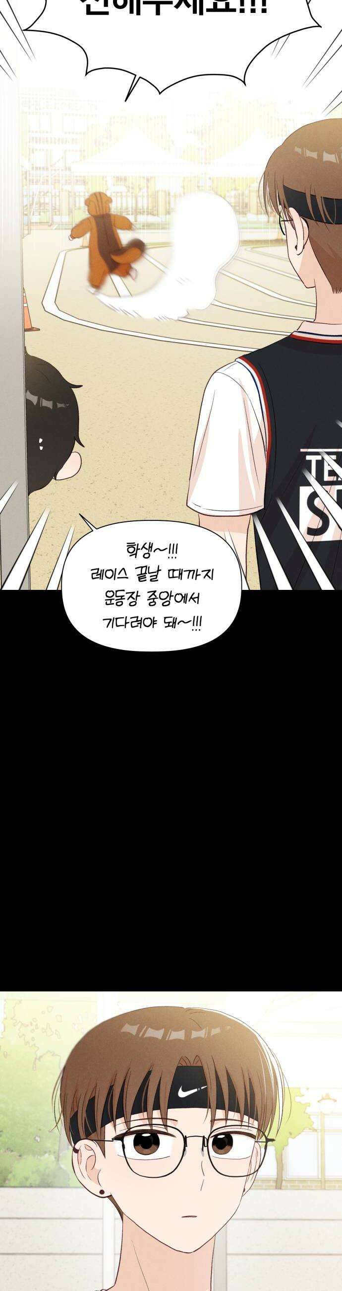 문과X이과 31화 38
