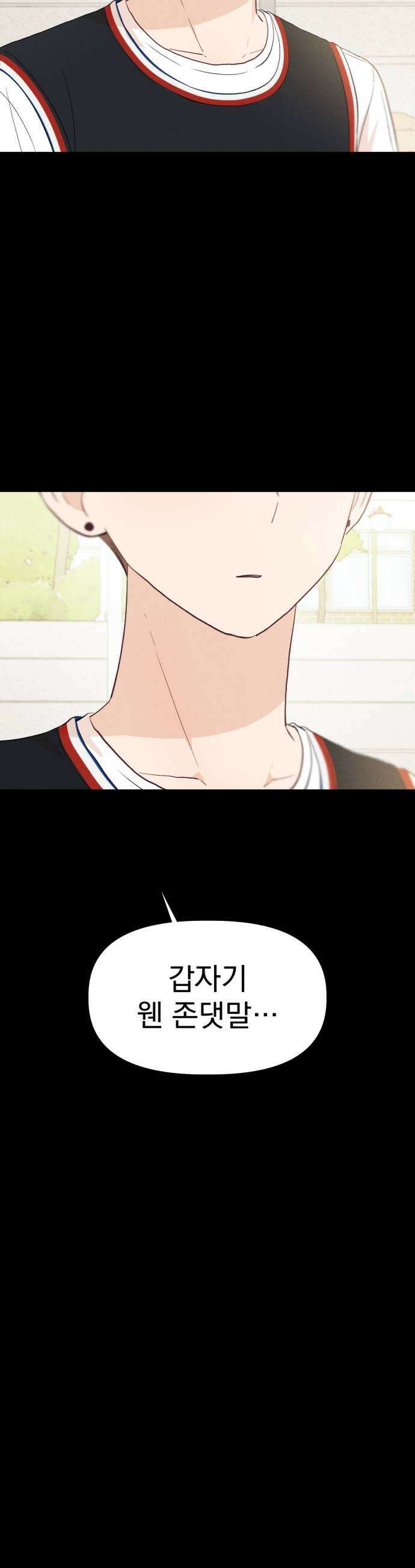 문과X이과 31화 39