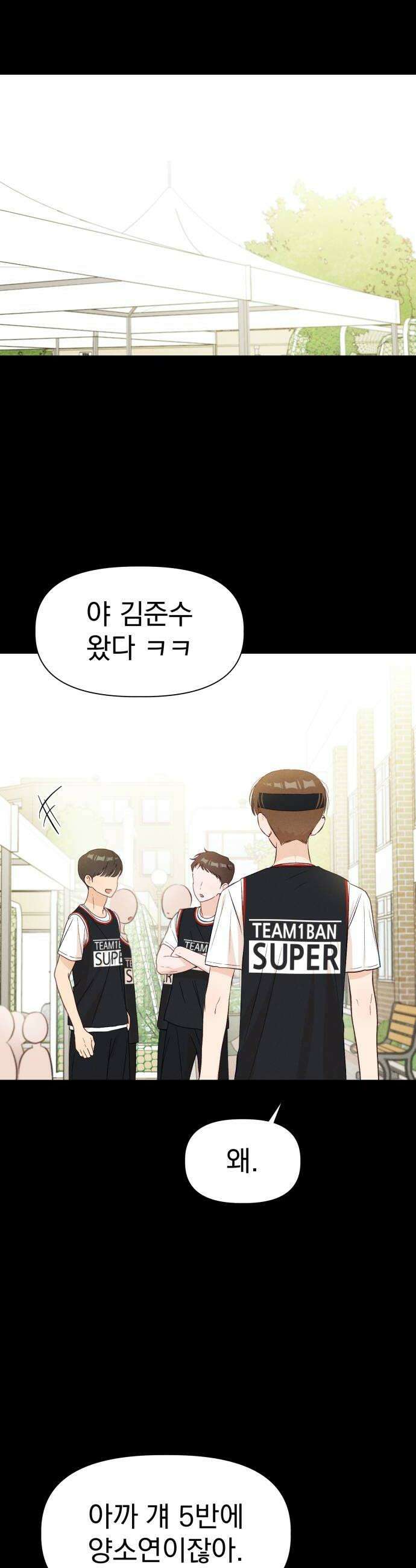 문과X이과 31화 40