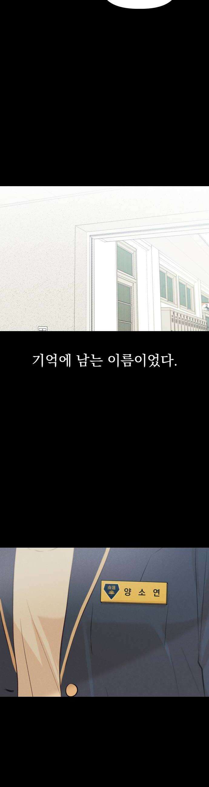 문과X이과 31화 42