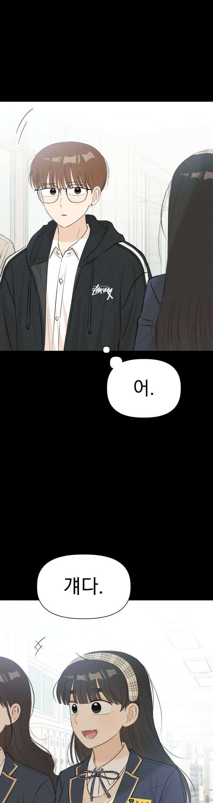 문과X이과 31화 43