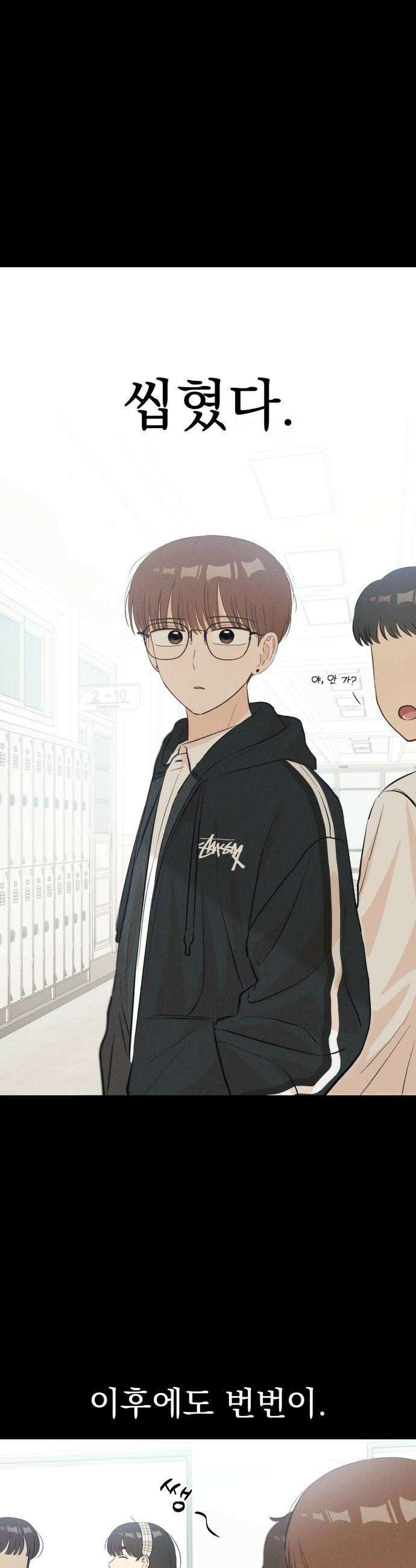 문과X이과 31화 46