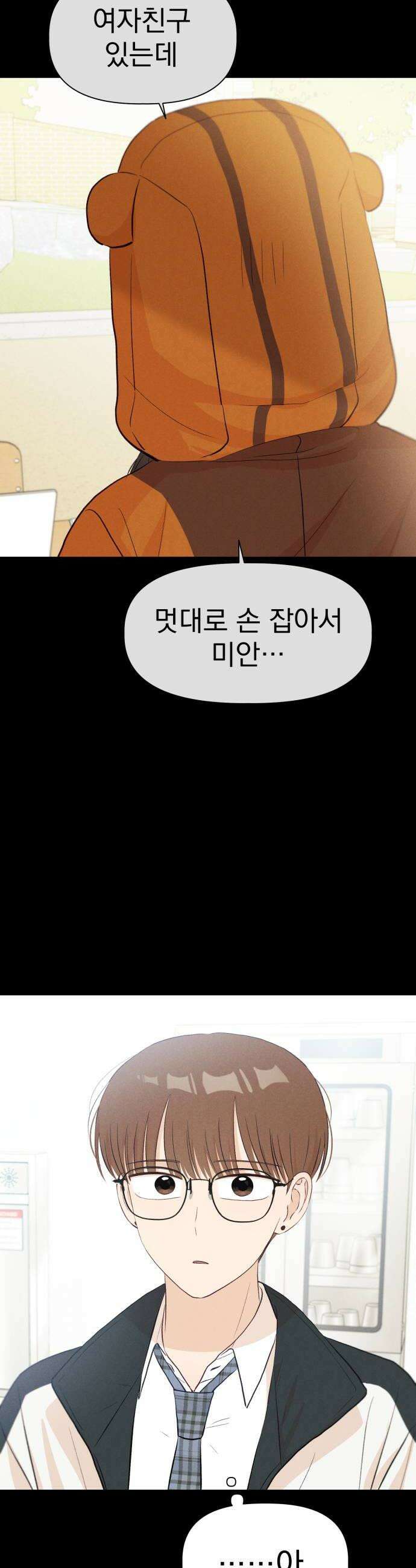 문과X이과 31화 48