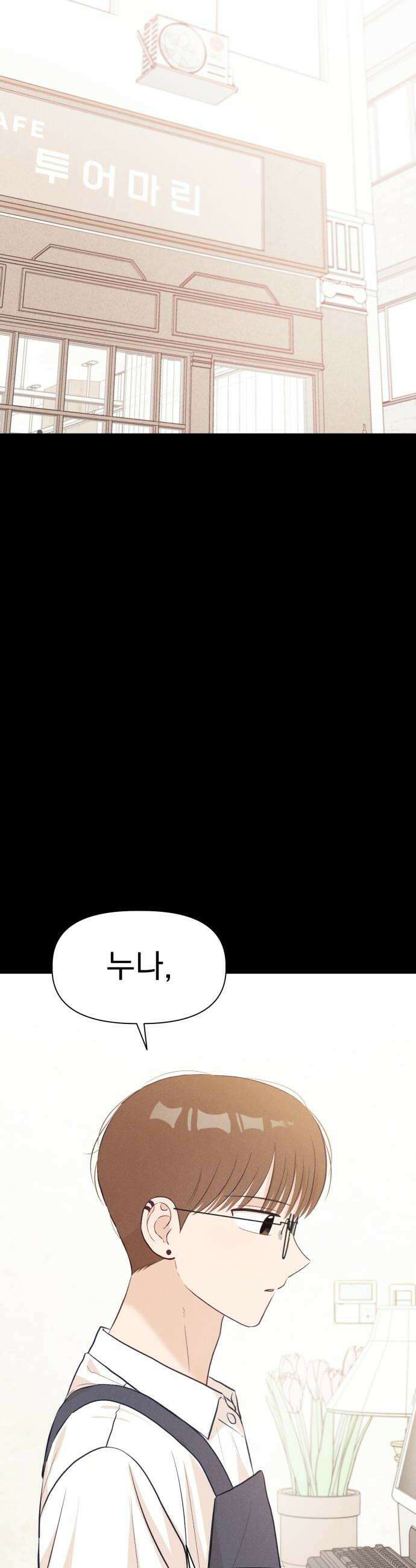 문과X이과 31화 50