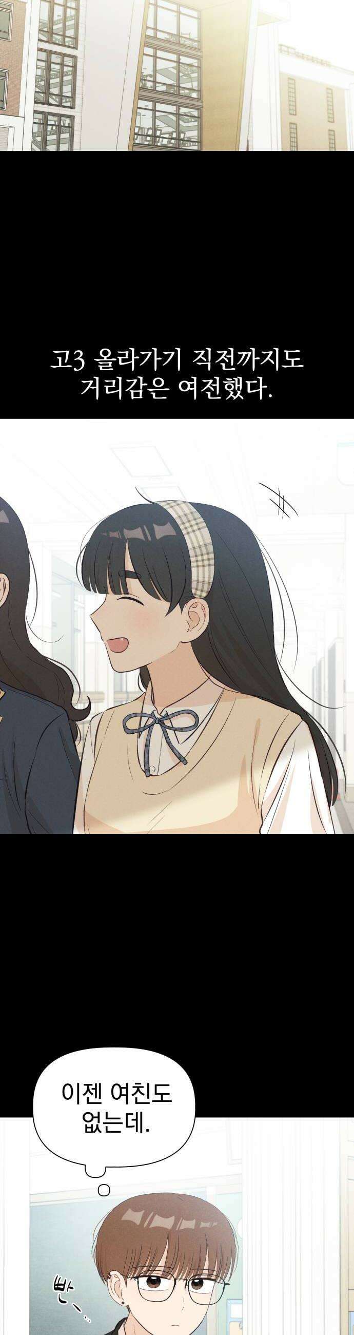 문과X이과 31화 56