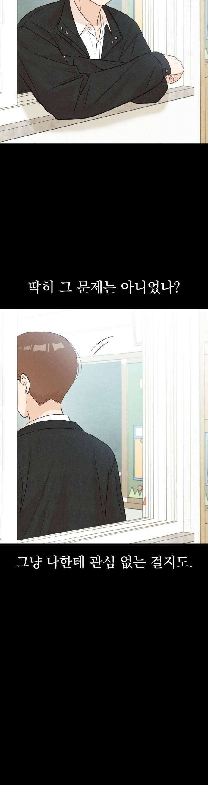 문과X이과 31화 57