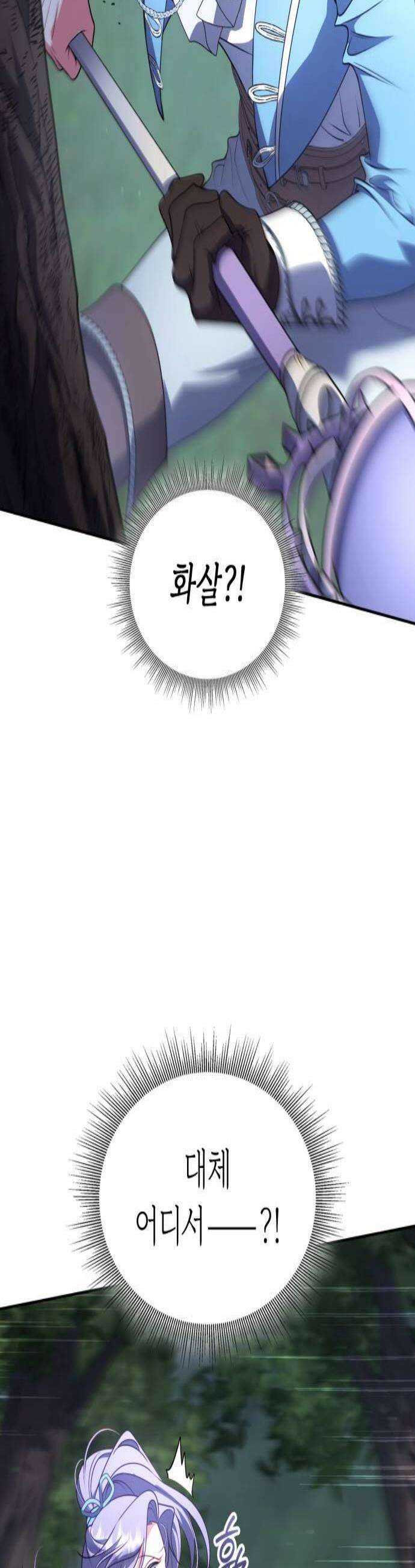 특급 계약 결혼의 말로 35화 2