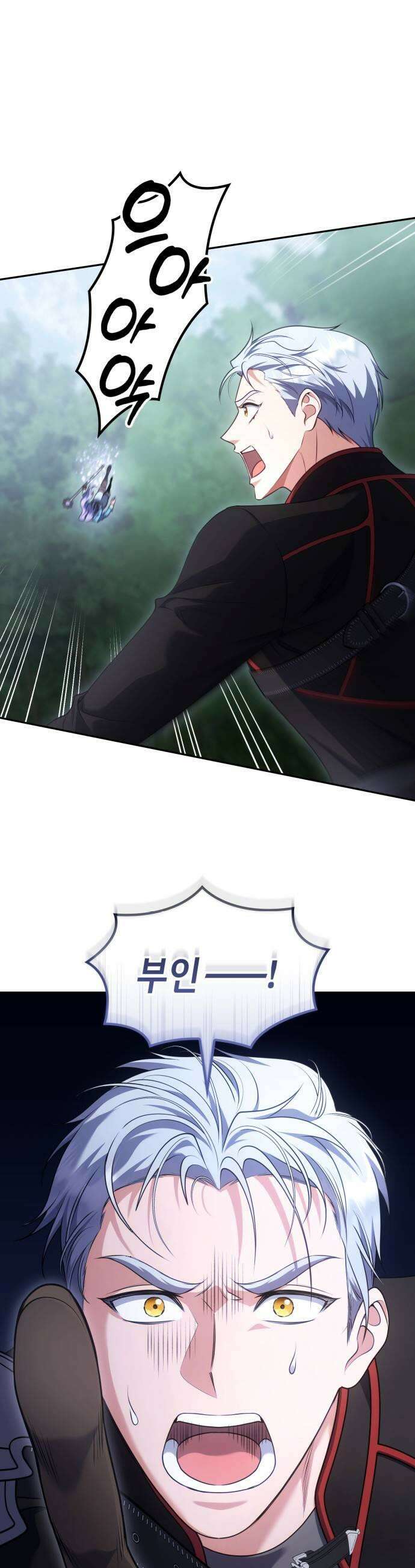 특급 계약 결혼의 말로 35화 5