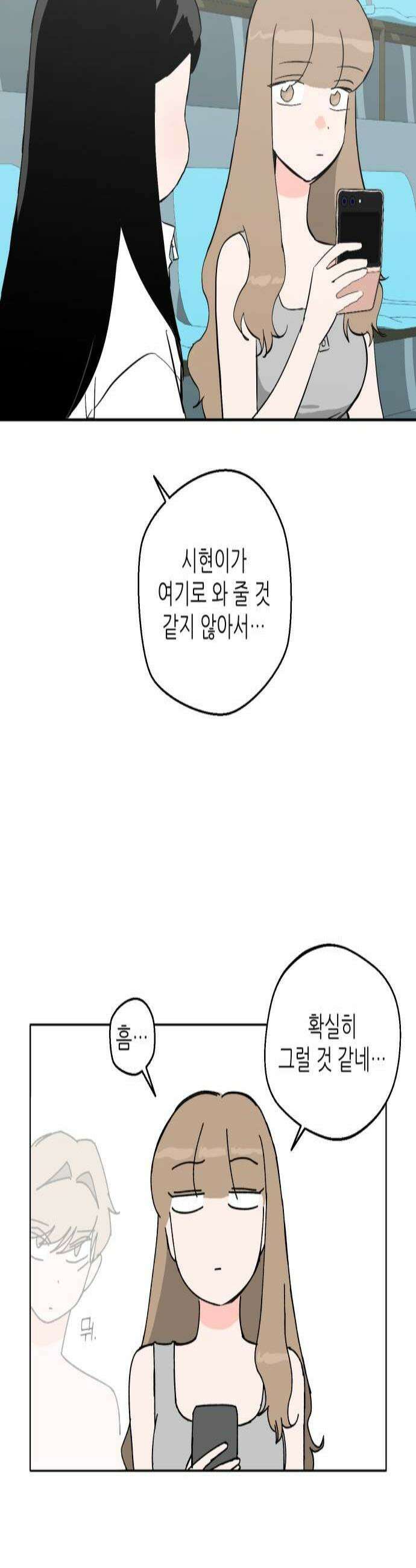 풀 보이 46화  아틀란티스 소녀4 3