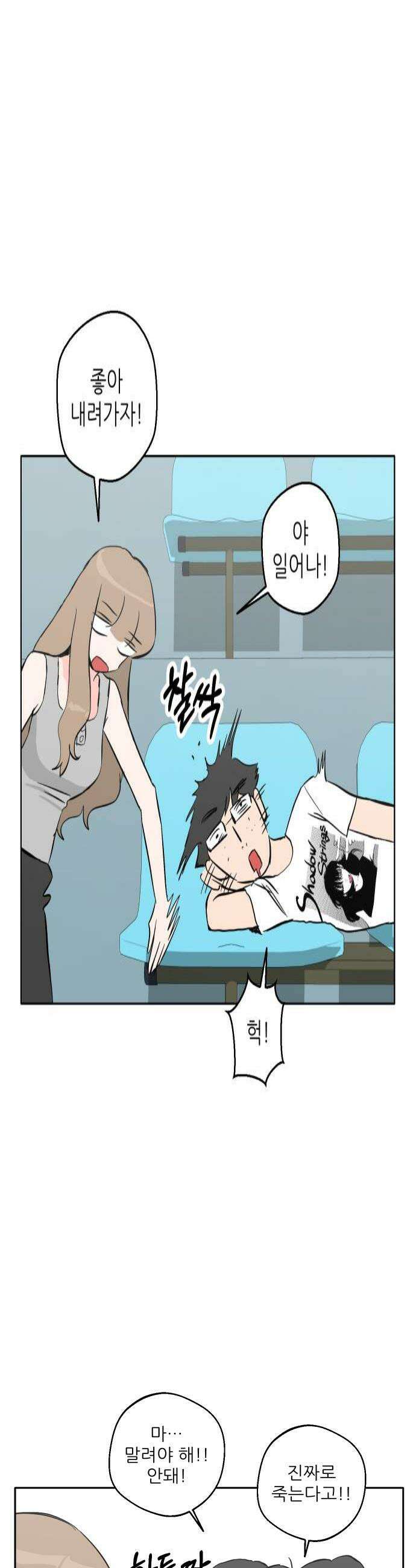 풀 보이 46화  아틀란티스 소녀4 4
