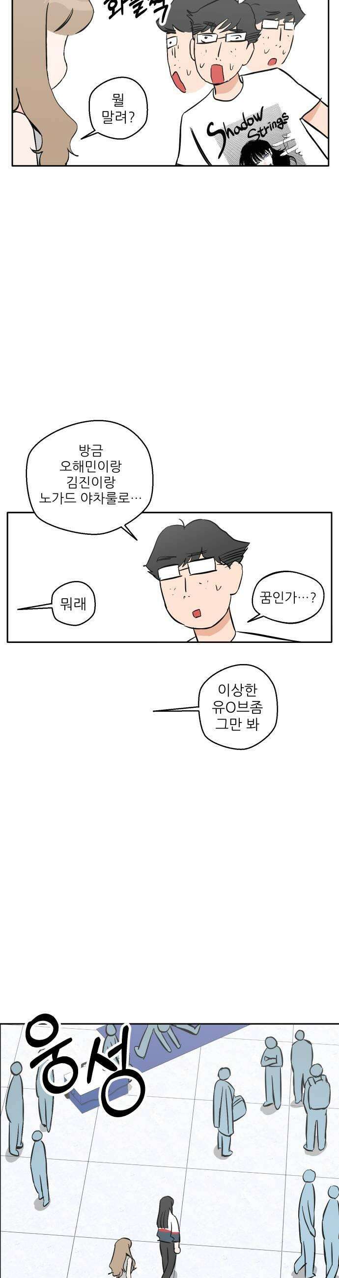 풀 보이 46화  아틀란티스 소녀4 5