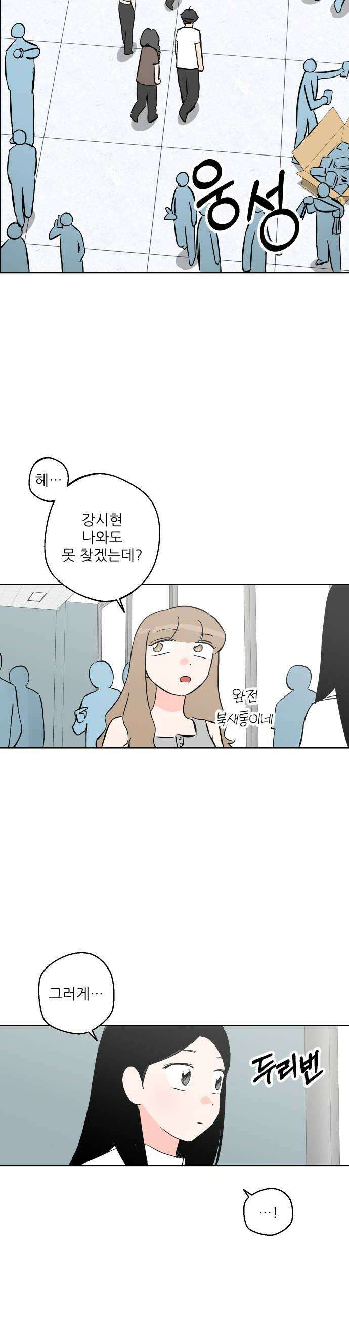 풀 보이 46화  아틀란티스 소녀4 6
