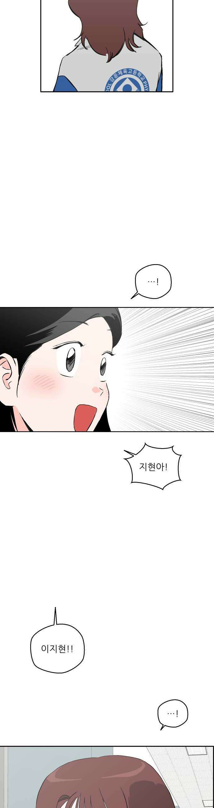 풀 보이 46화  아틀란티스 소녀4 8