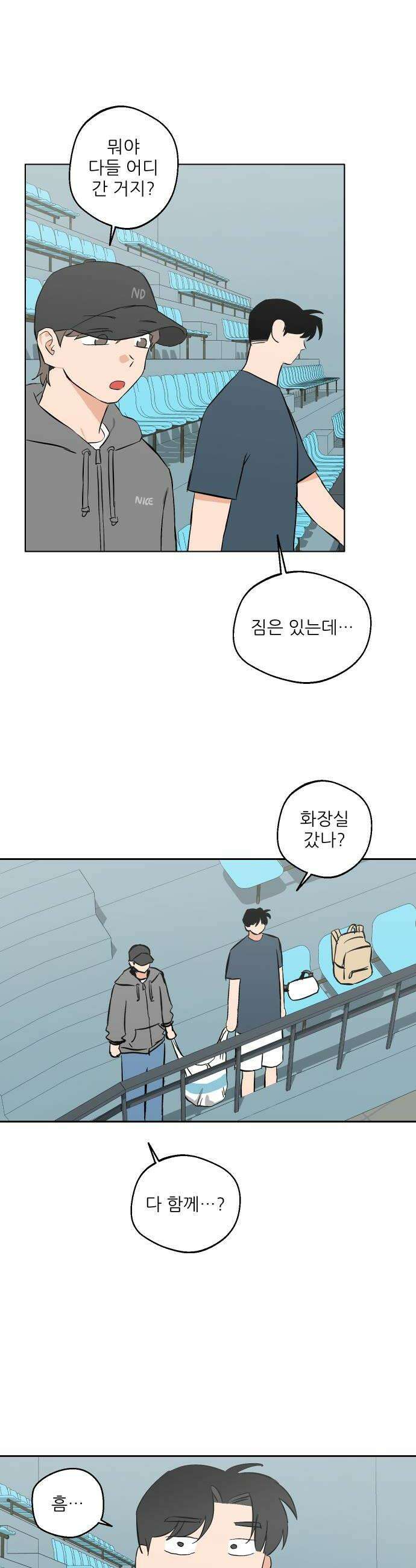 풀 보이 46화  아틀란티스 소녀4 10