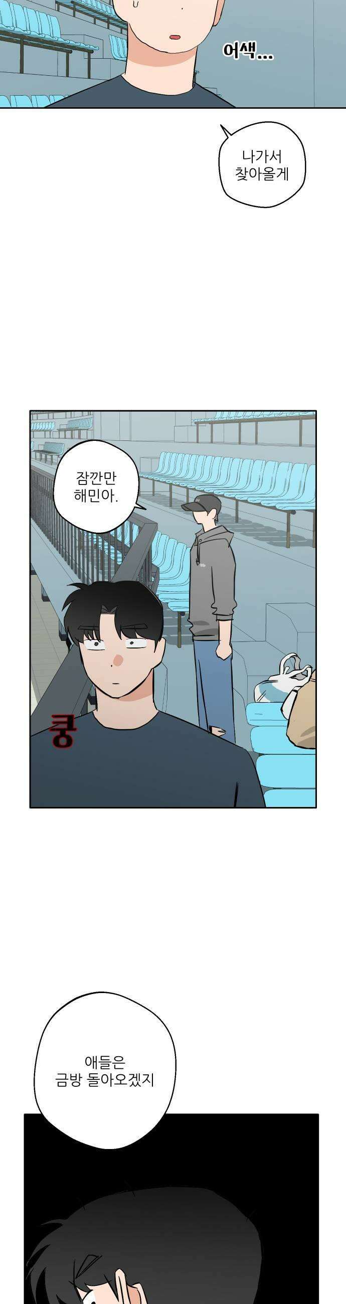 풀 보이 46화  아틀란티스 소녀4 11