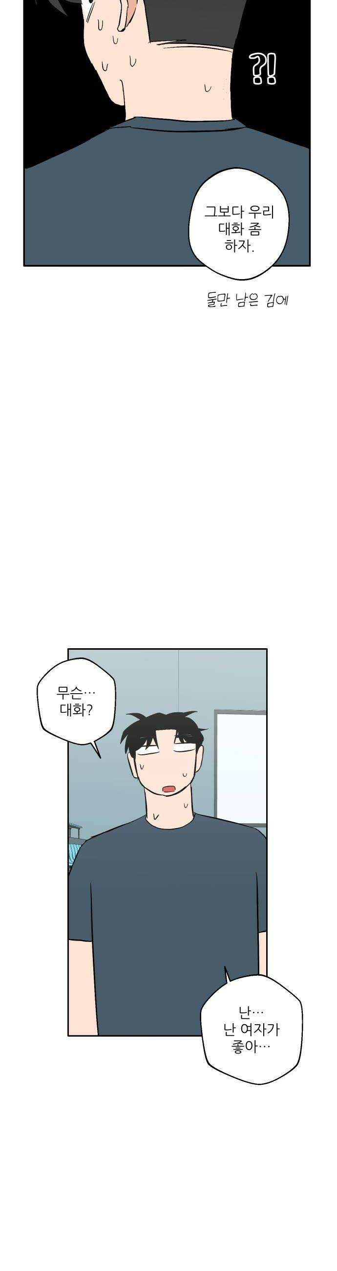 풀 보이 46화  아틀란티스 소녀4 12