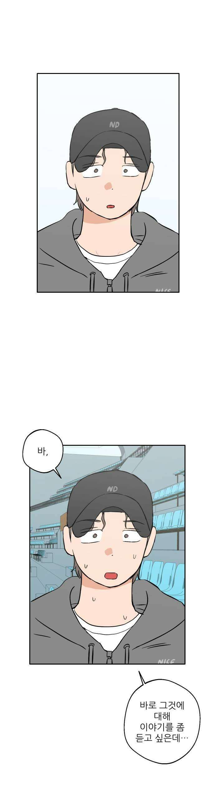 풀 보이 46화  아틀란티스 소녀4 13
