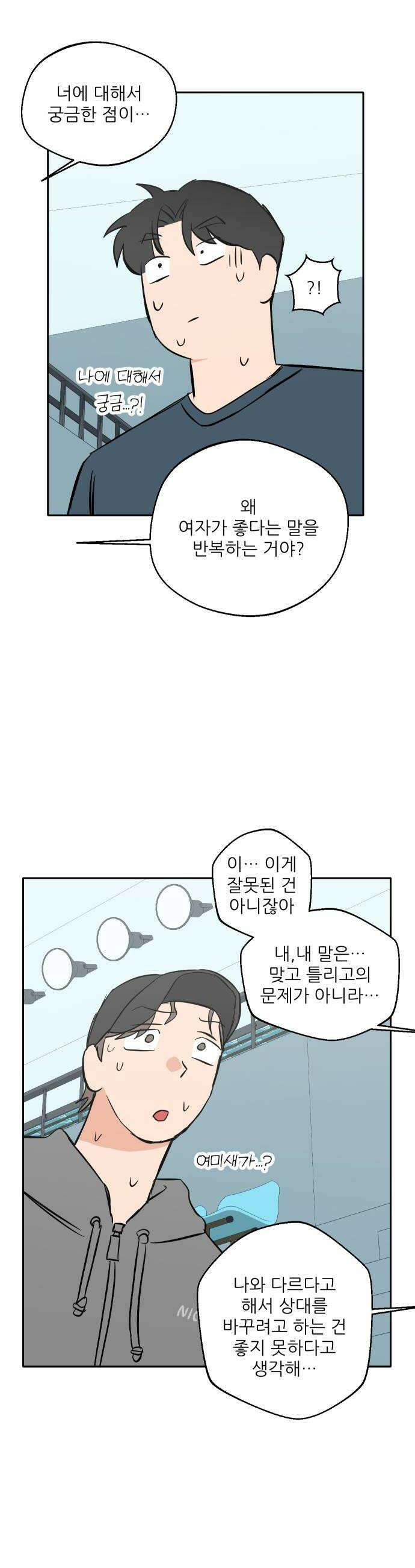 풀 보이 46화  아틀란티스 소녀4 14