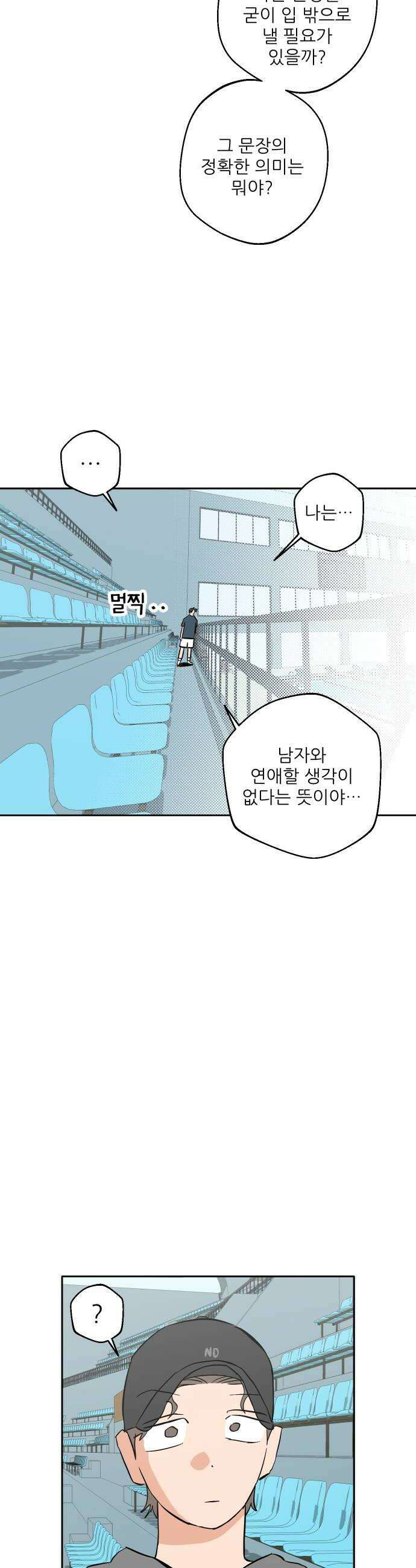풀 보이 46화  아틀란티스 소녀4 16