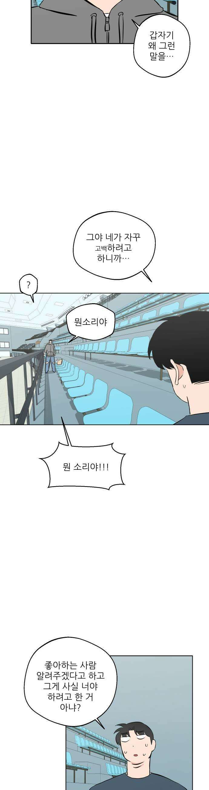 풀 보이 46화  아틀란티스 소녀4 17