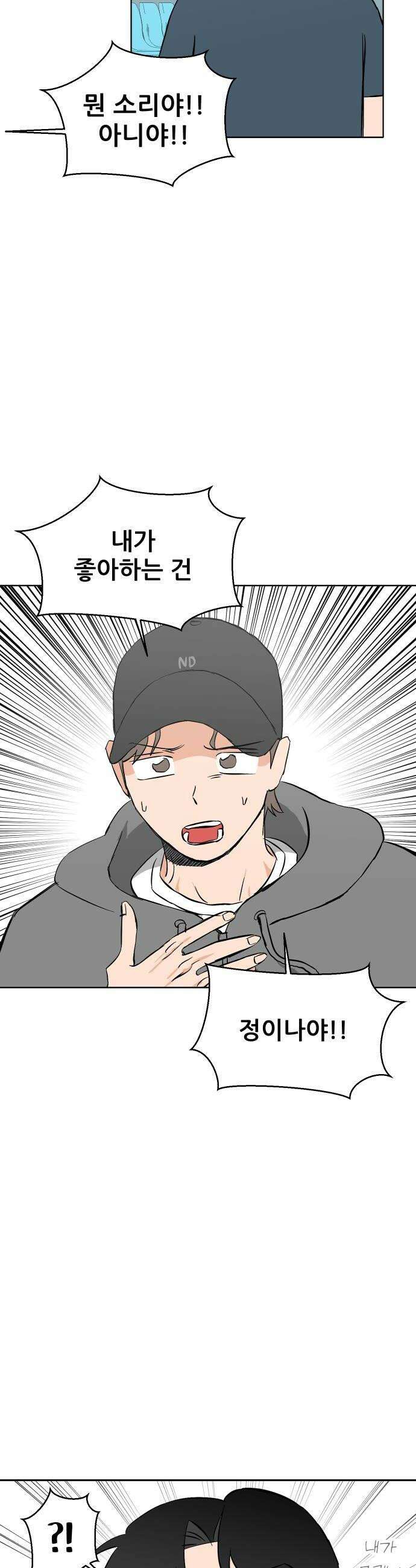 풀 보이 46화  아틀란티스 소녀4 18