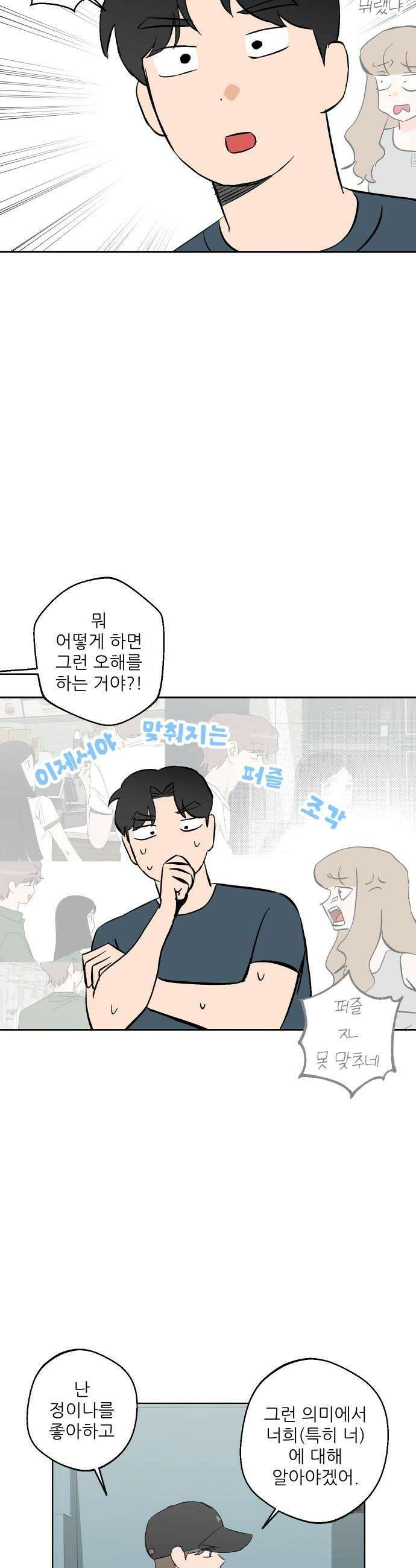 풀 보이 46화  아틀란티스 소녀4 19