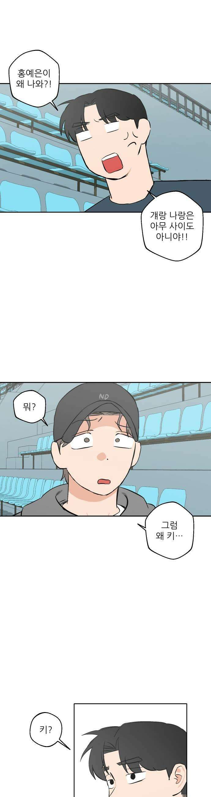 풀 보이 46화  아틀란티스 소녀4 21
